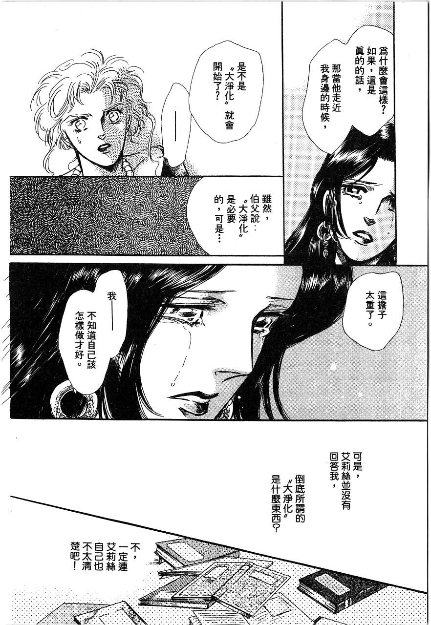 千变羽翼韩漫全集-全一卷无删减无遮挡章节图片 