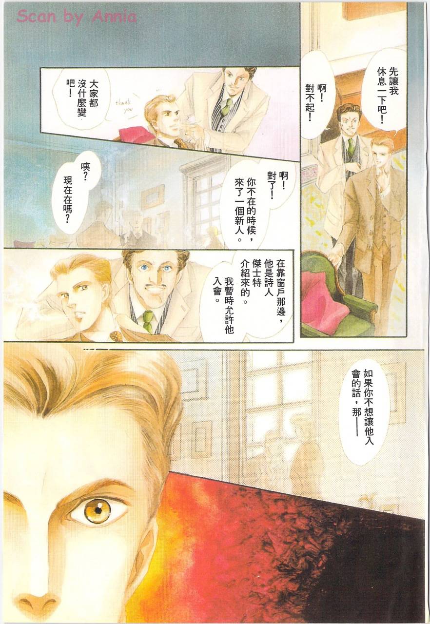 千变羽翼韩漫全集-全一卷无删减无遮挡章节图片 
