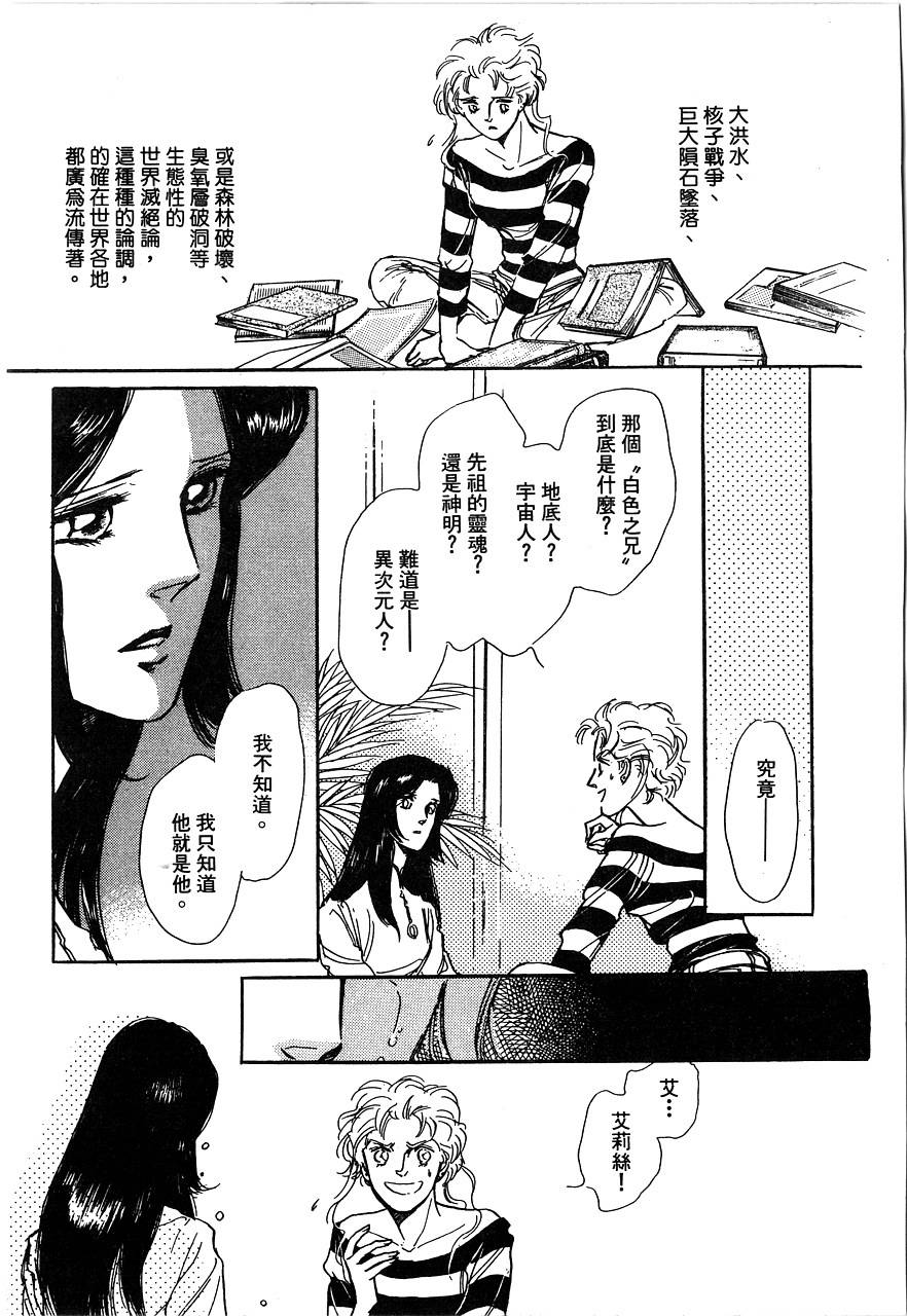 千变羽翼韩漫全集-全一卷无删减无遮挡章节图片 