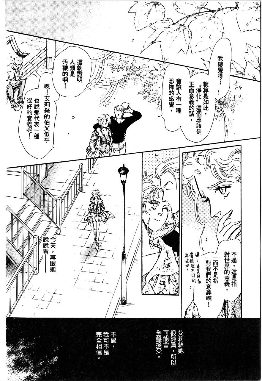 千变羽翼韩漫全集-全一卷无删减无遮挡章节图片 