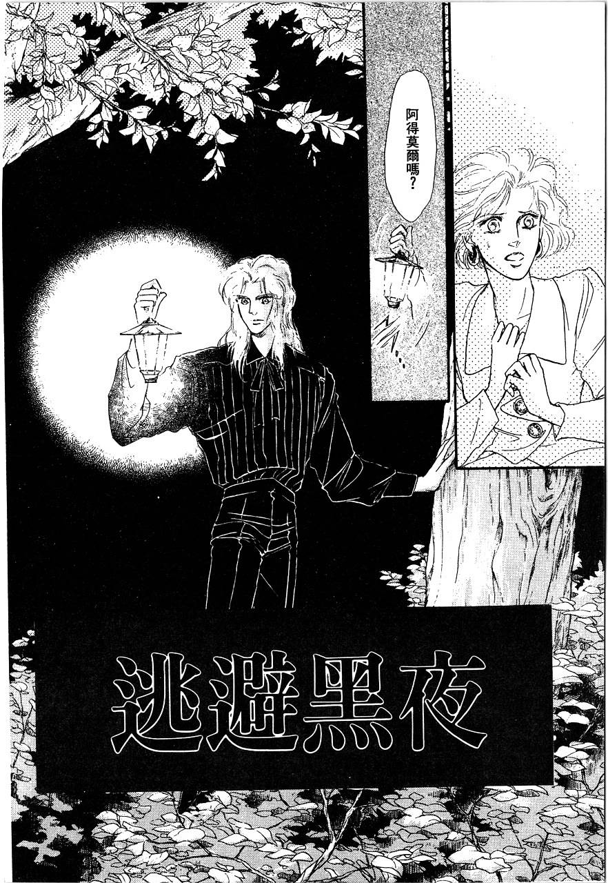 千变羽翼韩漫全集-全一卷无删减无遮挡章节图片 