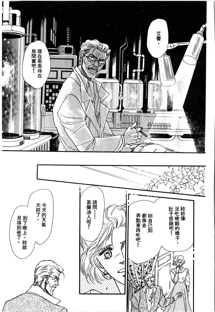 千变羽翼韩漫全集-全一卷无删减无遮挡章节图片 
