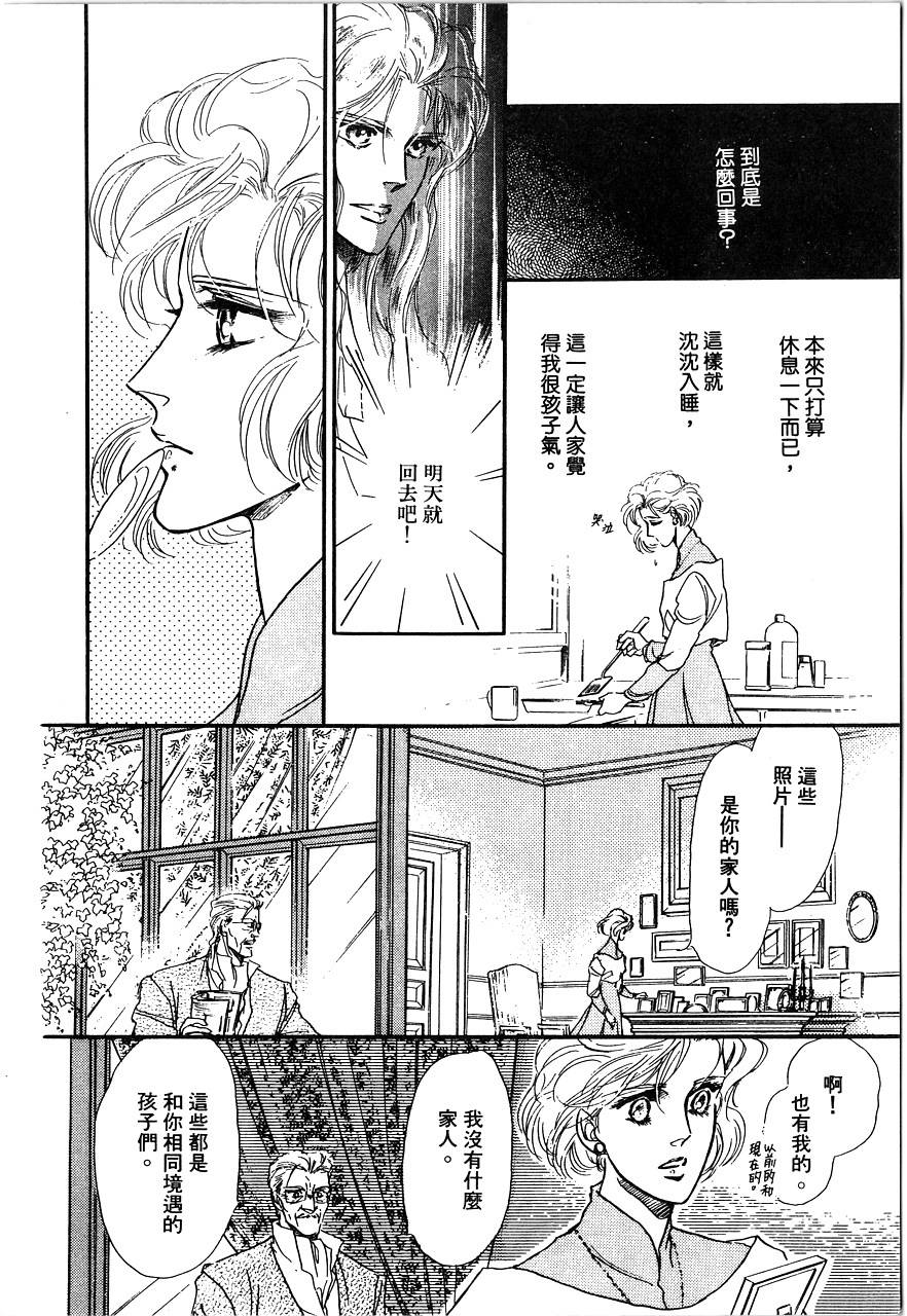 千变羽翼韩漫全集-全一卷无删减无遮挡章节图片 