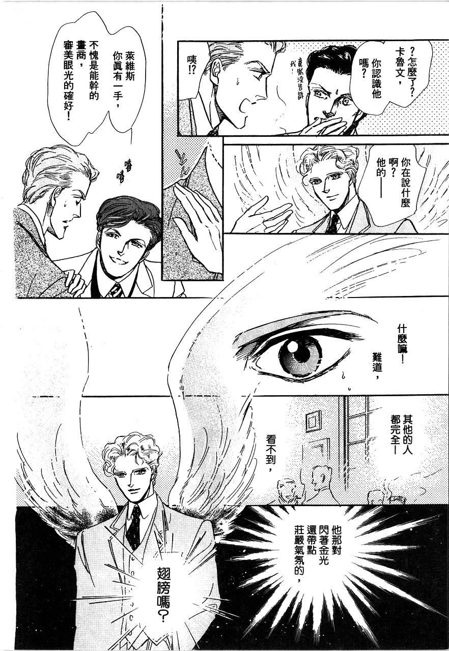 千变羽翼韩漫全集-全一卷无删减无遮挡章节图片 