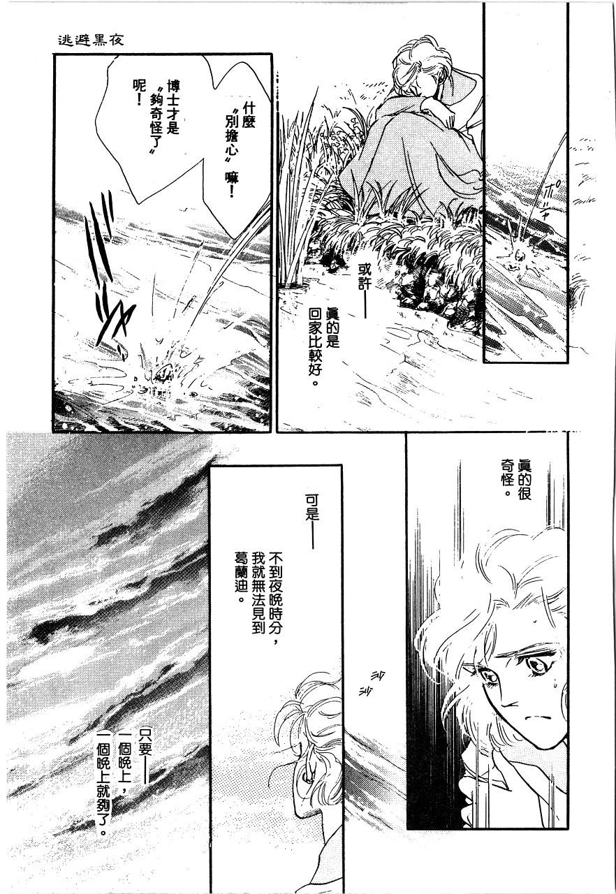 千变羽翼韩漫全集-全一卷无删减无遮挡章节图片 