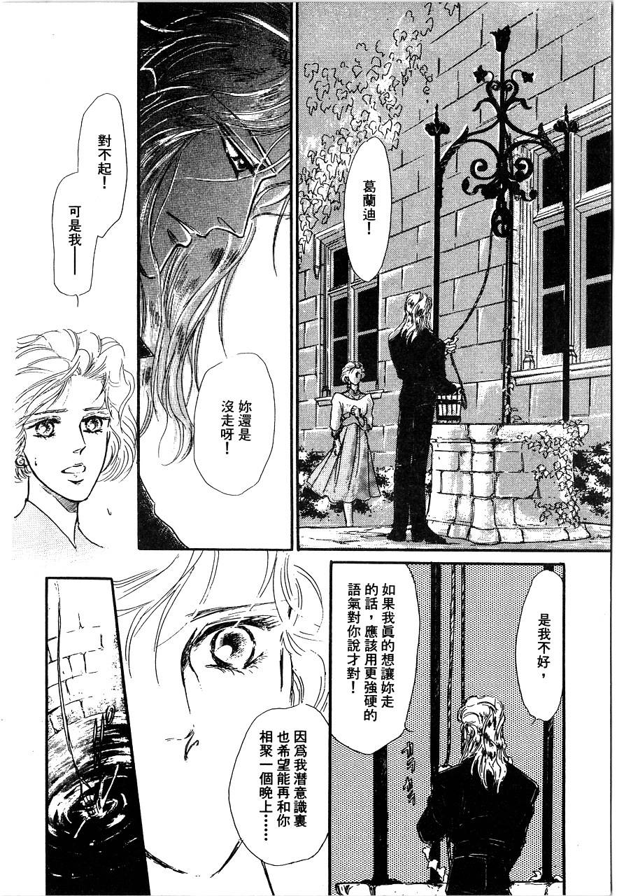 千变羽翼韩漫全集-全一卷无删减无遮挡章节图片 