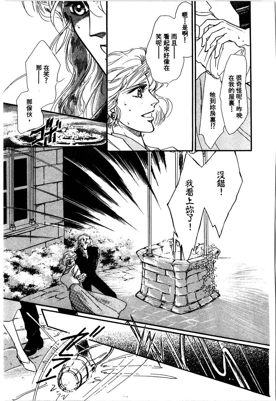 千变羽翼韩漫全集-全一卷无删减无遮挡章节图片 
