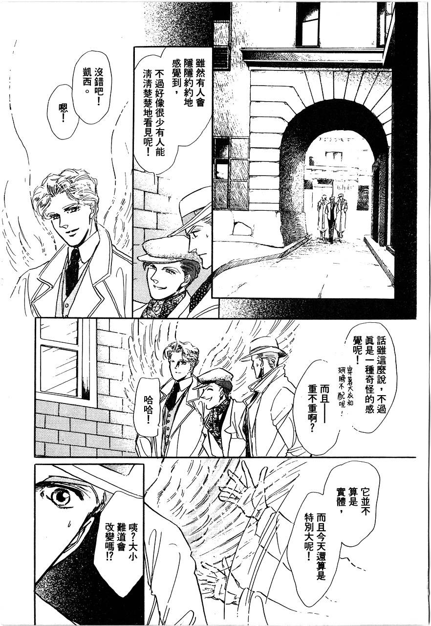 千变羽翼韩漫全集-全一卷无删减无遮挡章节图片 