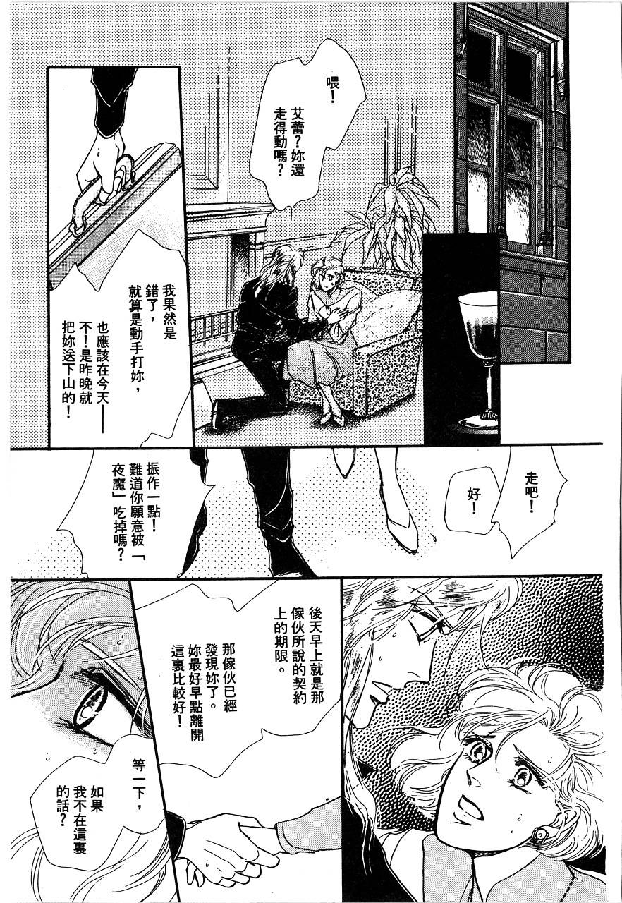 千变羽翼韩漫全集-全一卷无删减无遮挡章节图片 