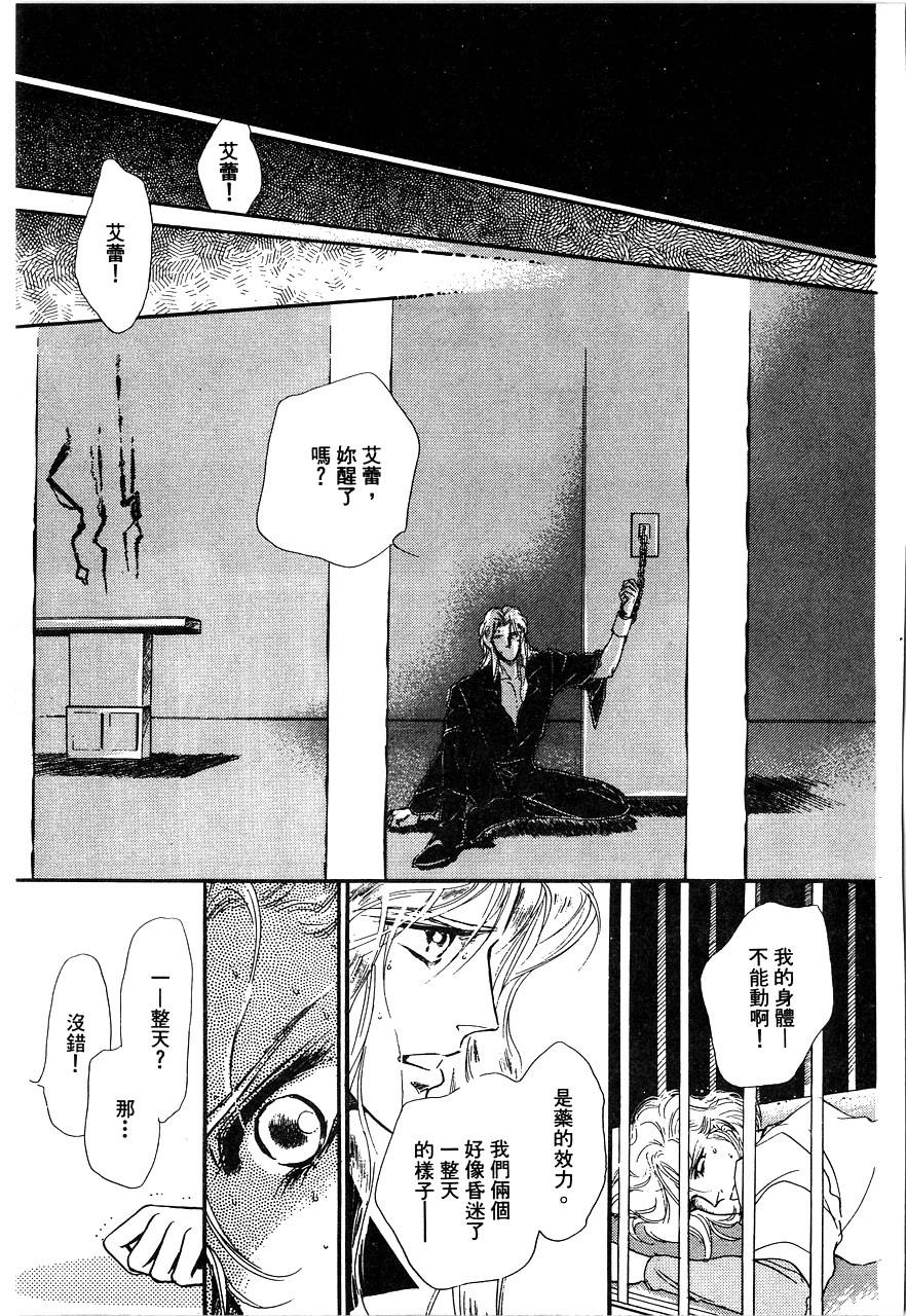 千变羽翼韩漫全集-全一卷无删减无遮挡章节图片 