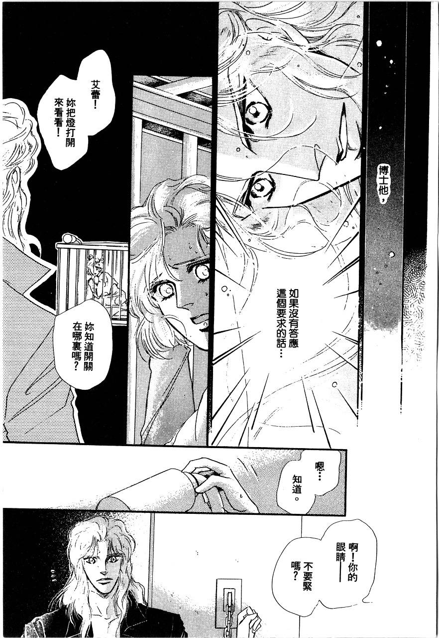千变羽翼韩漫全集-全一卷无删减无遮挡章节图片 