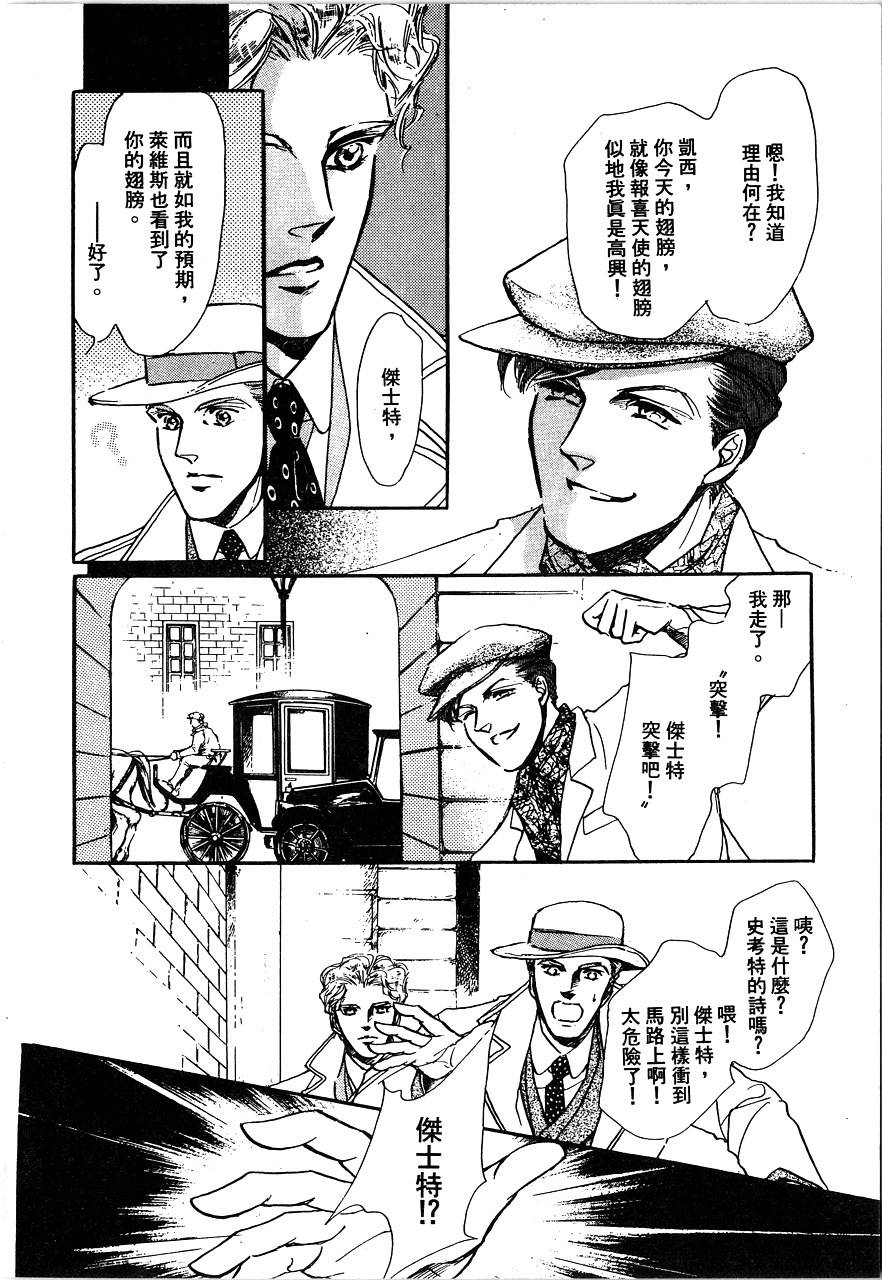 千变羽翼韩漫全集-全一卷无删减无遮挡章节图片 