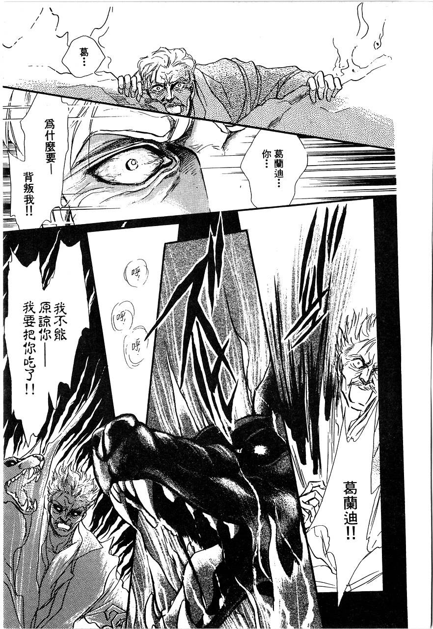 千变羽翼韩漫全集-全一卷无删减无遮挡章节图片 
