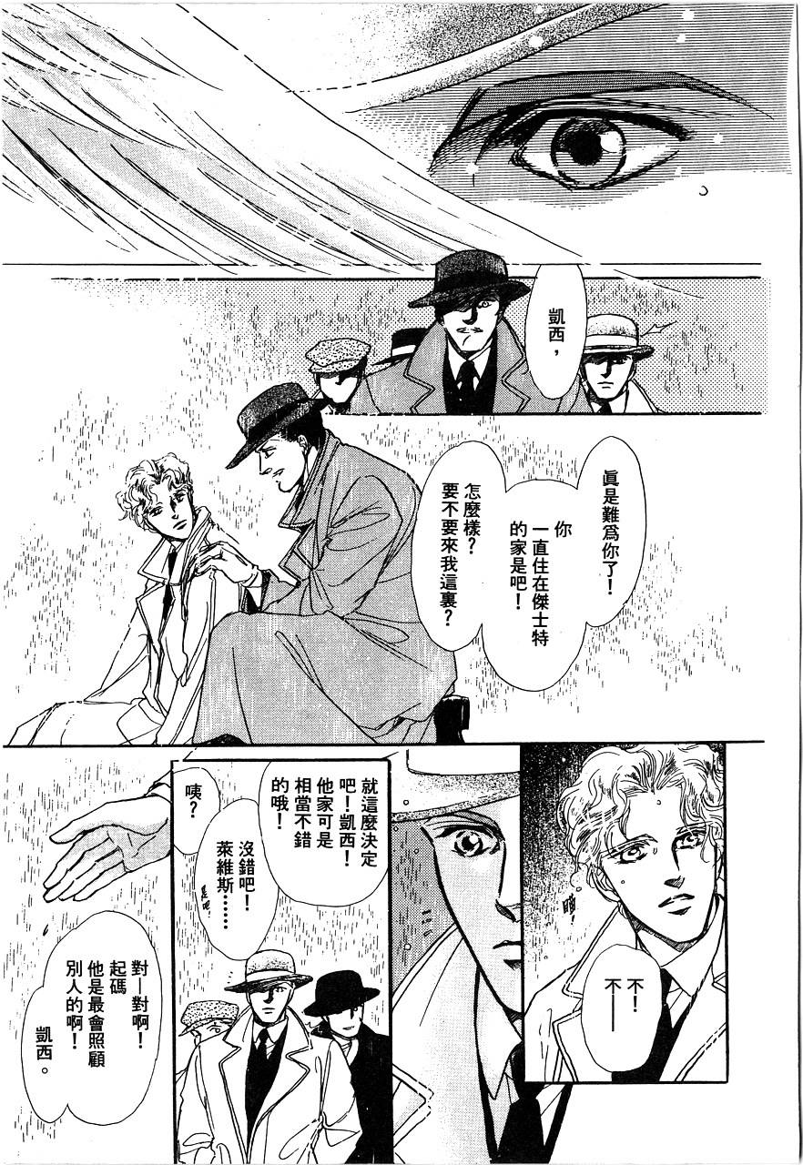 千变羽翼韩漫全集-全一卷无删减无遮挡章节图片 