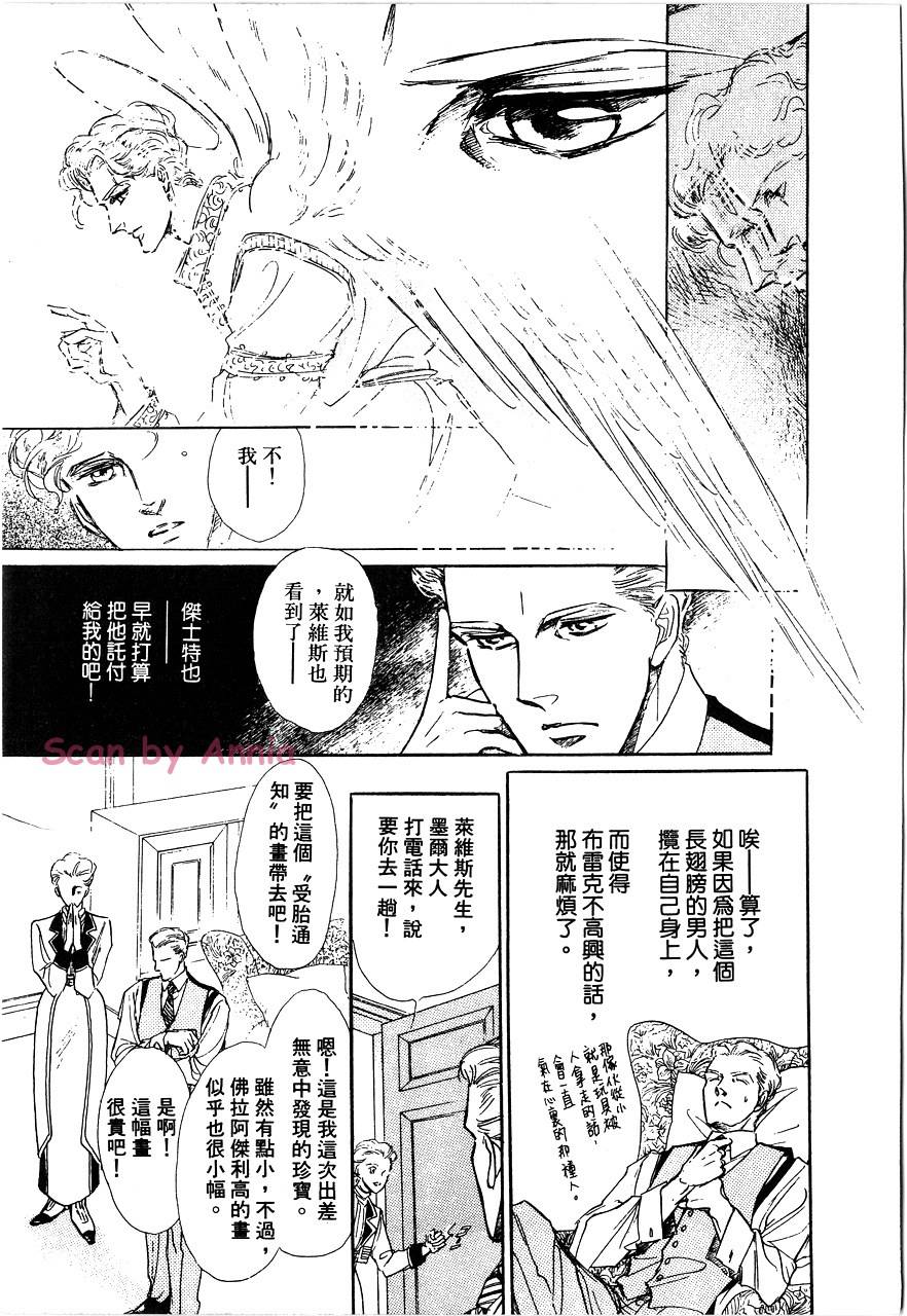 千变羽翼韩漫全集-全一卷无删减无遮挡章节图片 