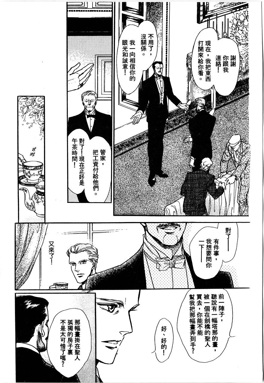 千变羽翼韩漫全集-全一卷无删减无遮挡章节图片 