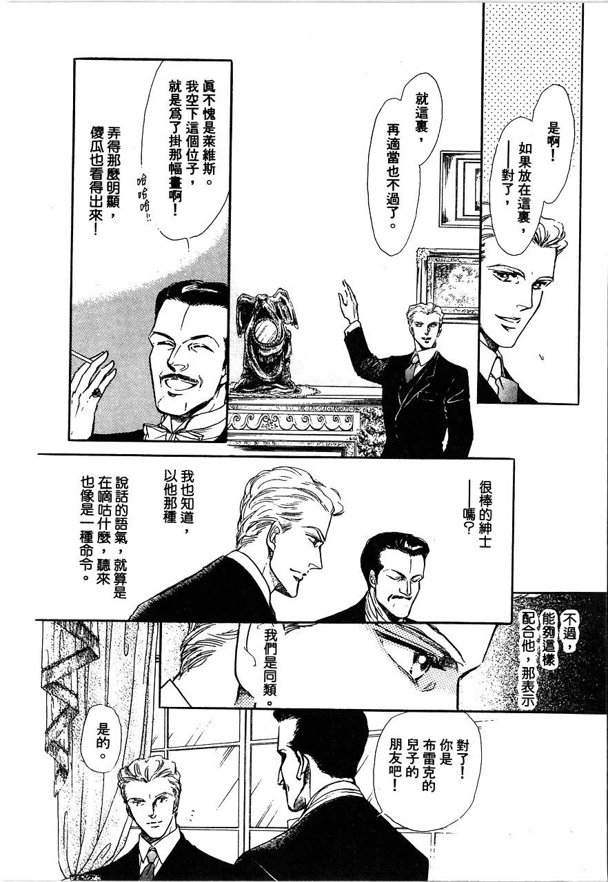 千变羽翼韩漫全集-全一卷无删减无遮挡章节图片 