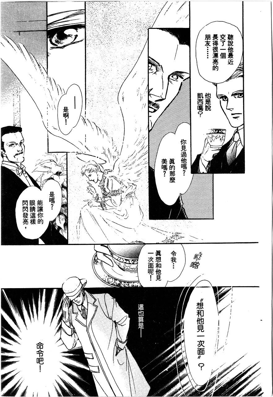 千变羽翼韩漫全集-全一卷无删减无遮挡章节图片 