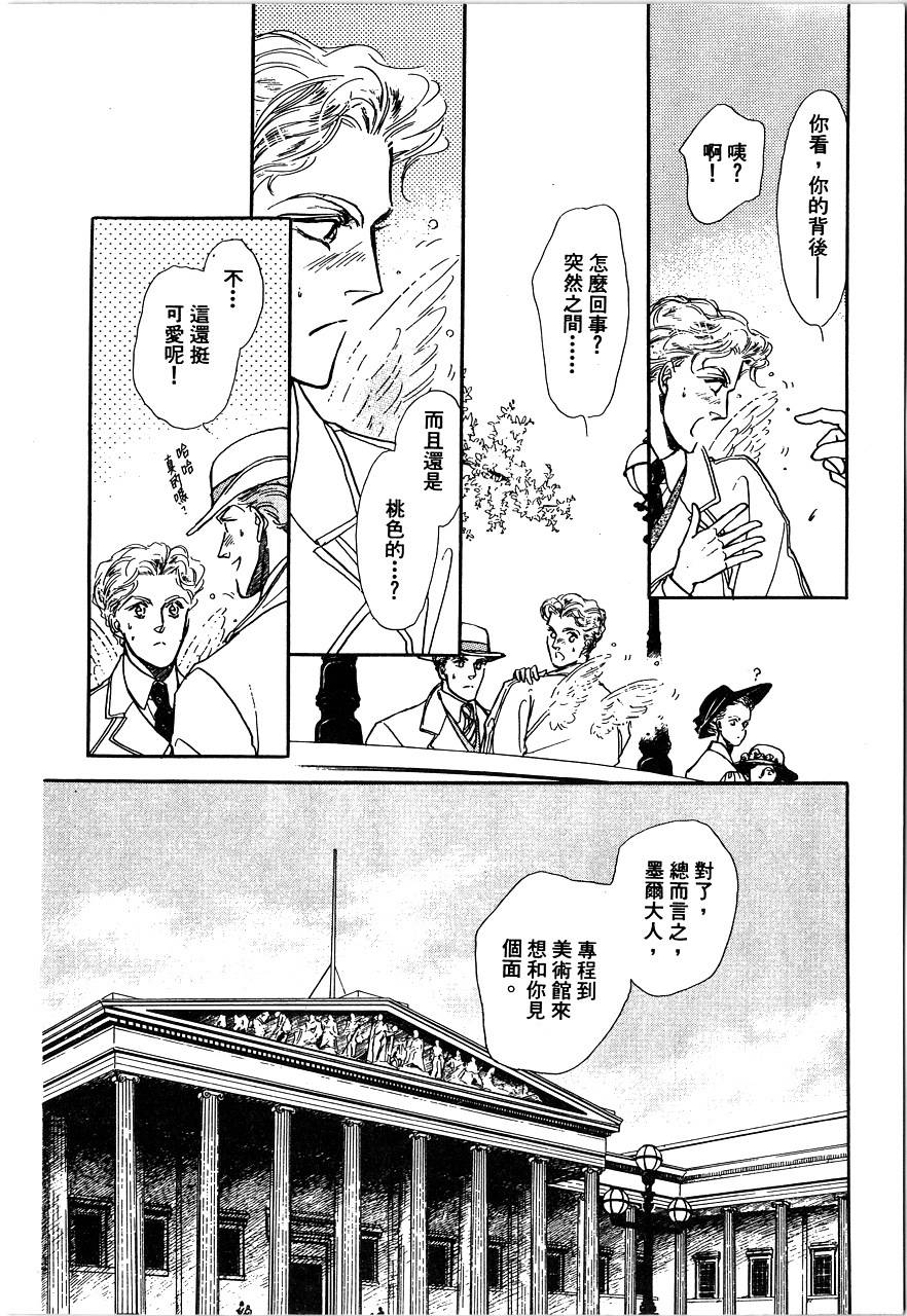 千变羽翼韩漫全集-全一卷无删减无遮挡章节图片 