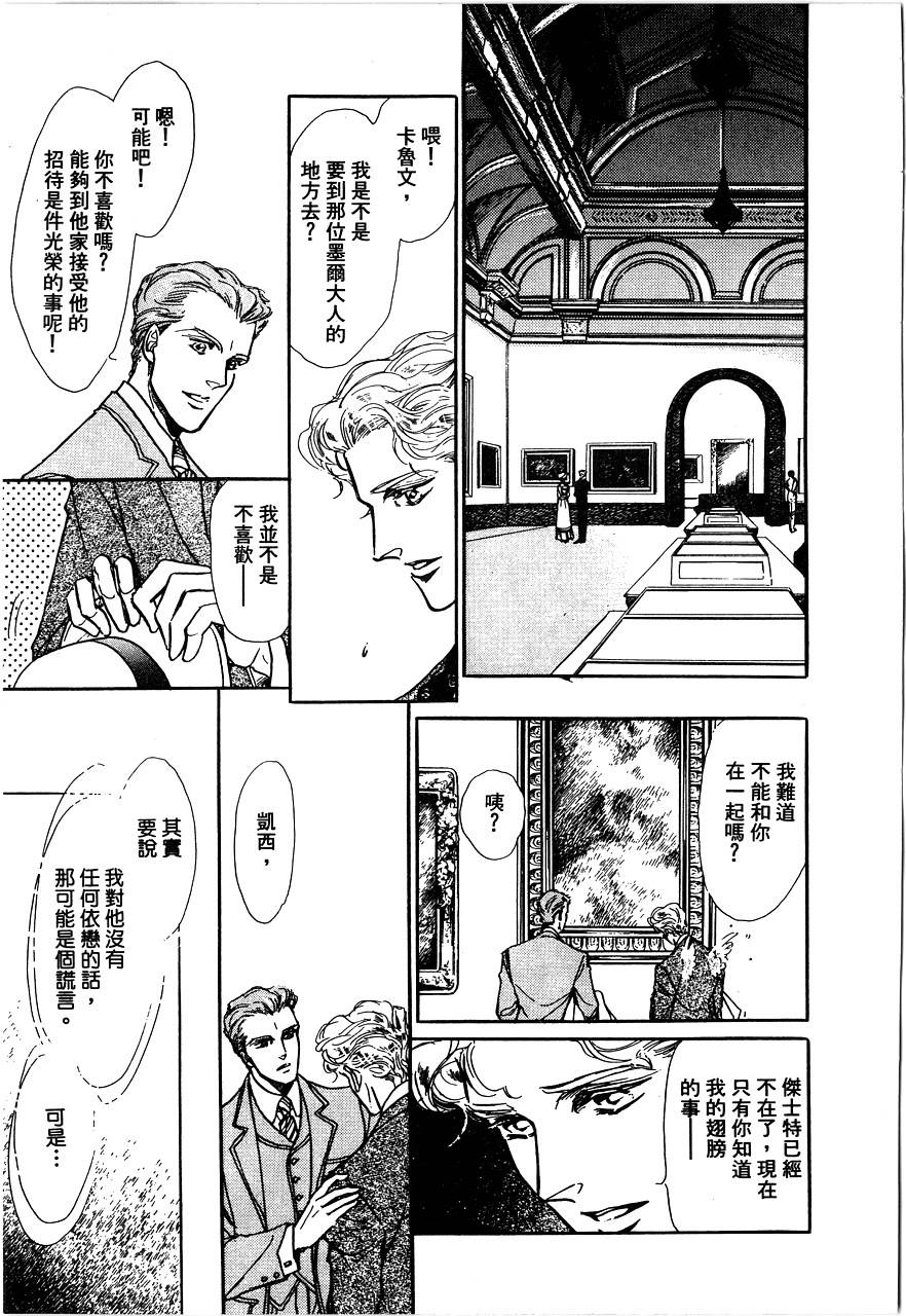 千变羽翼韩漫全集-全一卷无删减无遮挡章节图片 