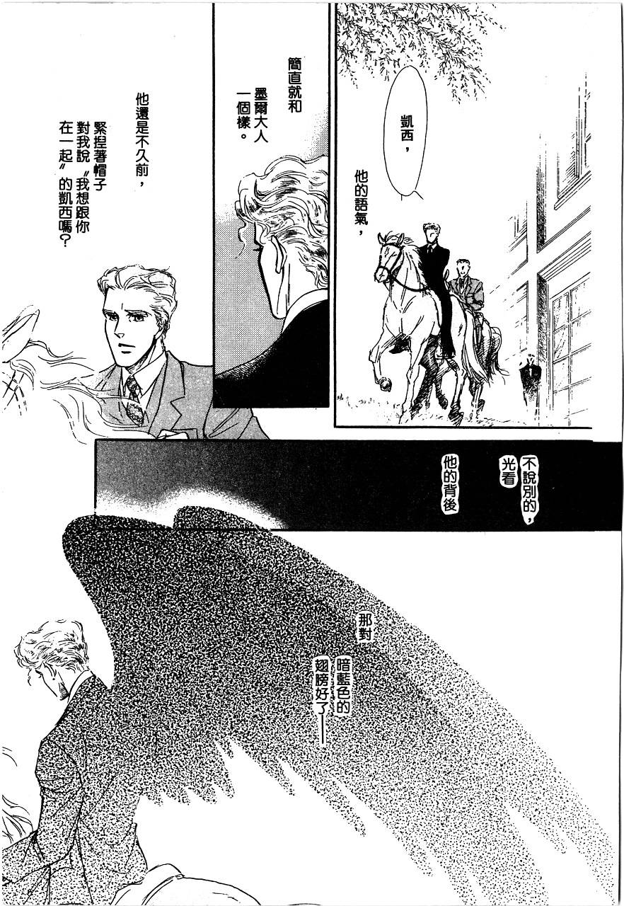 千变羽翼韩漫全集-全一卷无删减无遮挡章节图片 