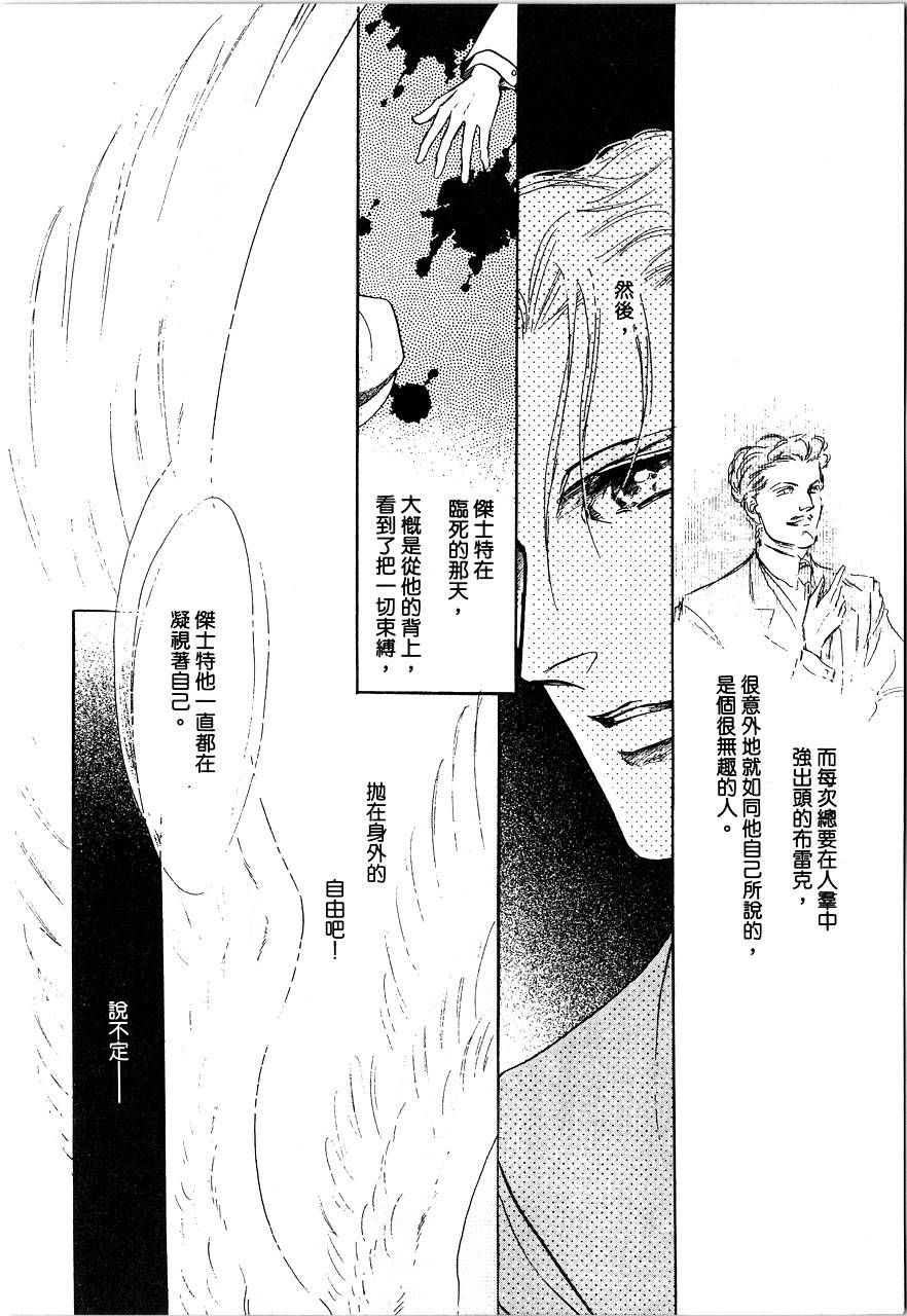 千变羽翼韩漫全集-全一卷无删减无遮挡章节图片 
