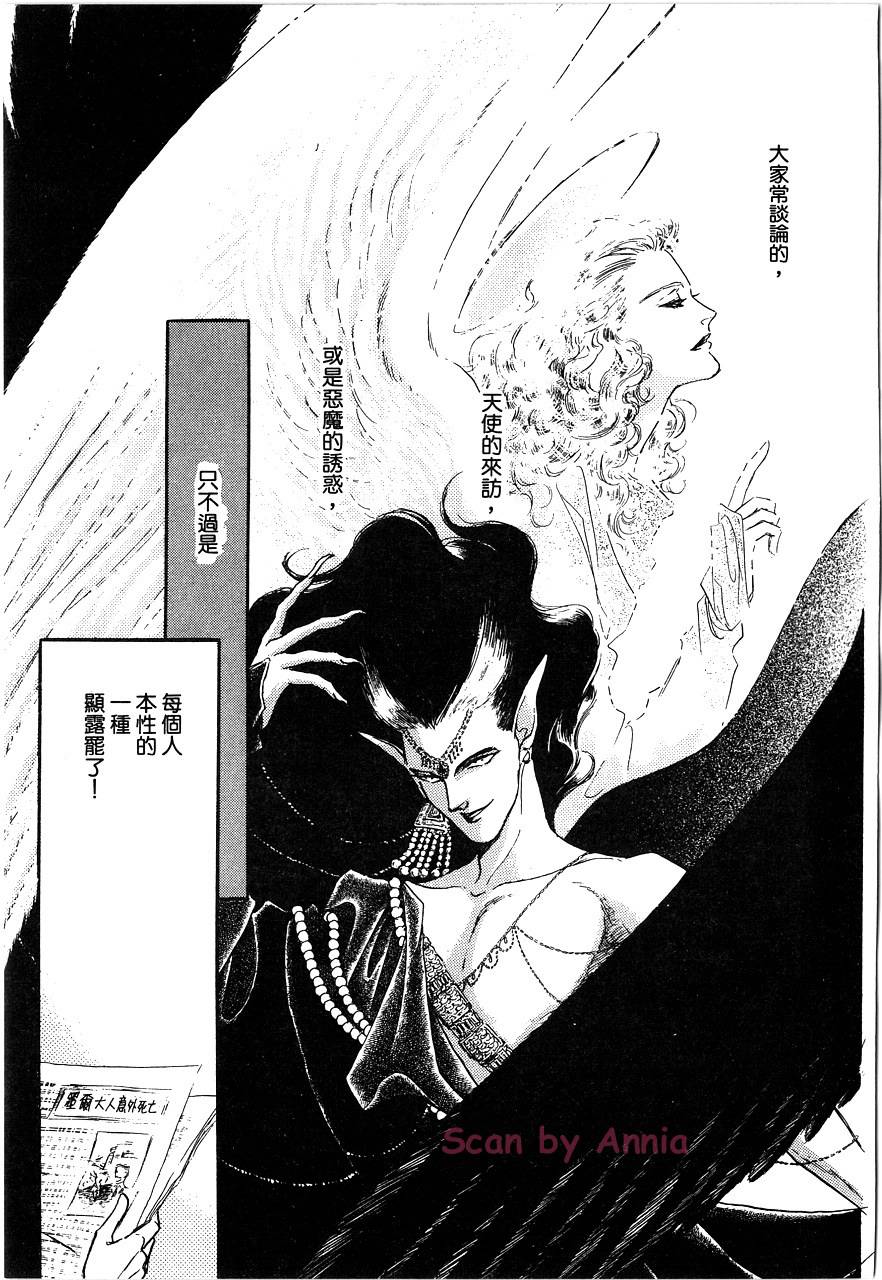 千变羽翼韩漫全集-全一卷无删减无遮挡章节图片 