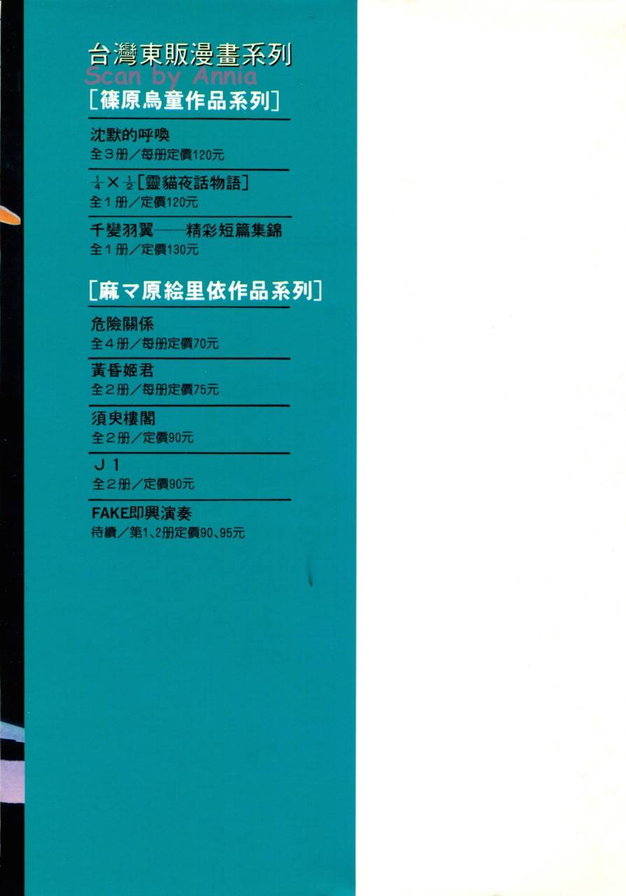 千变羽翼韩漫全集-全一卷无删减无遮挡章节图片 