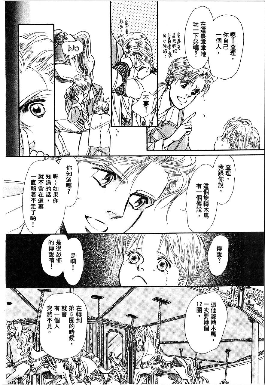千变羽翼韩漫全集-全一卷无删减无遮挡章节图片 