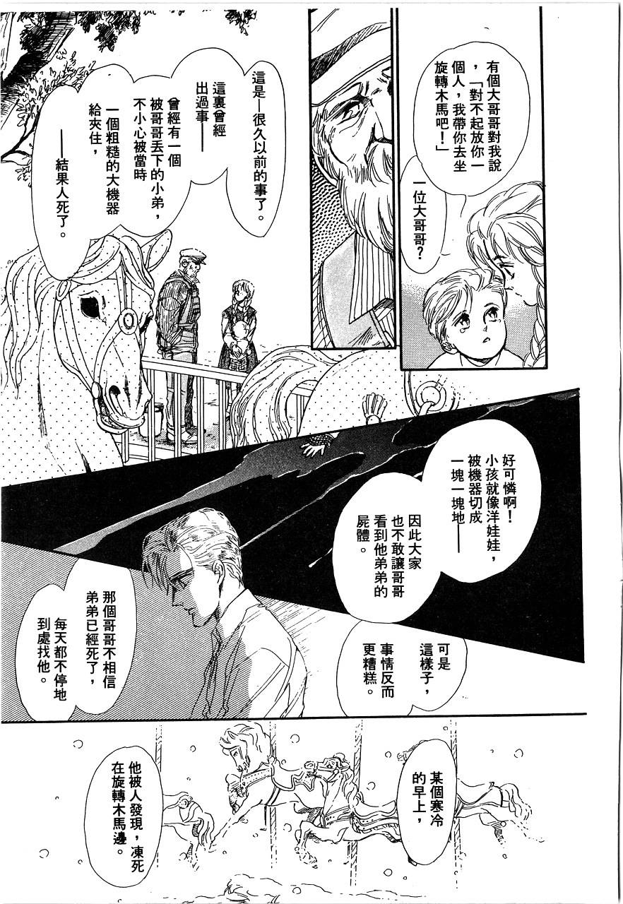 千变羽翼韩漫全集-全一卷无删减无遮挡章节图片 