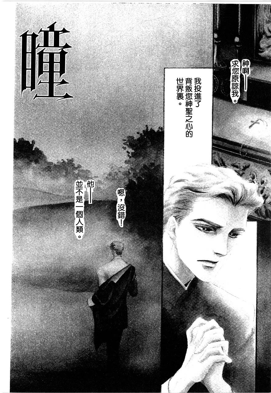 千变羽翼韩漫全集-全一卷无删减无遮挡章节图片 
