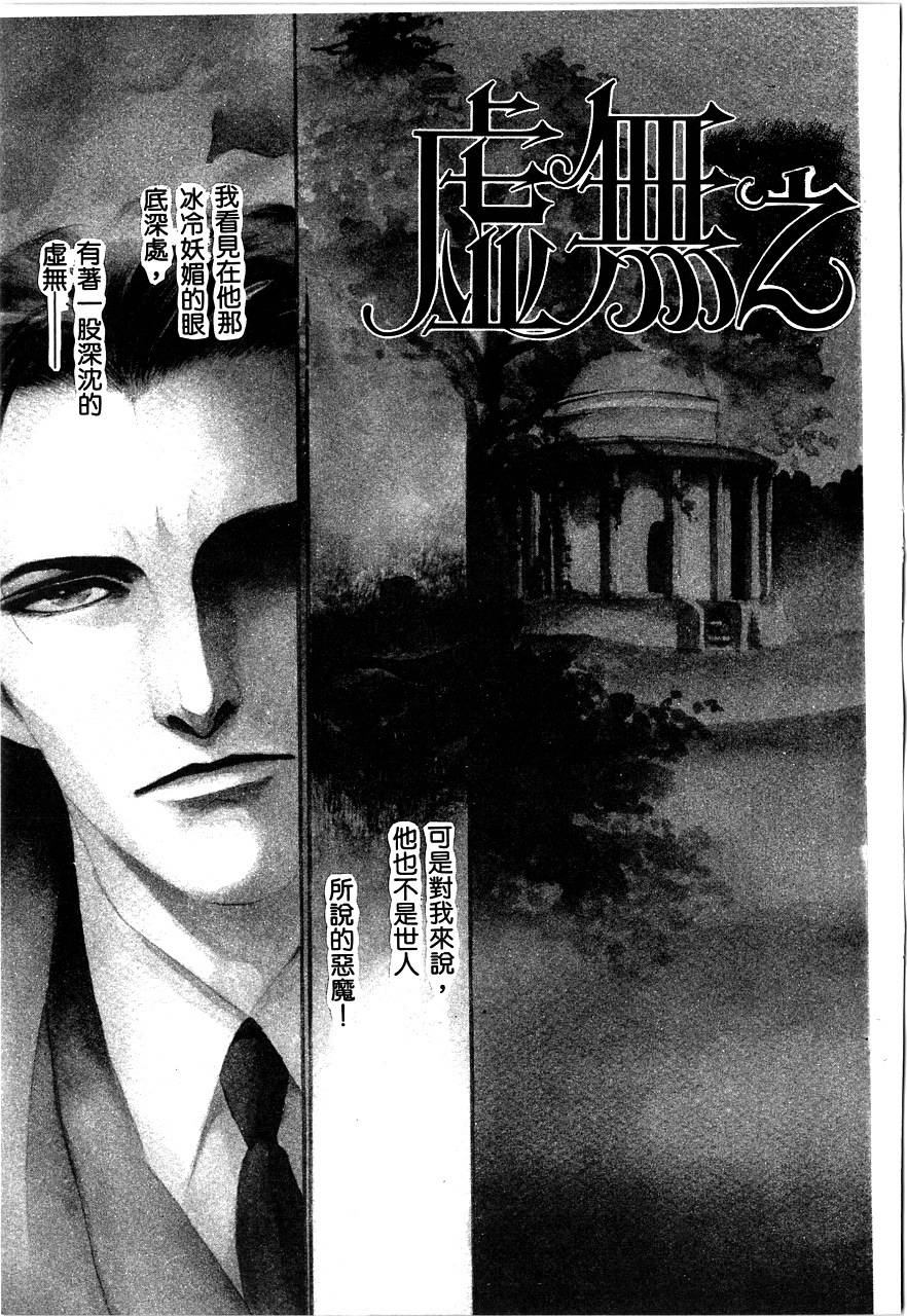 千变羽翼韩漫全集-全一卷无删减无遮挡章节图片 