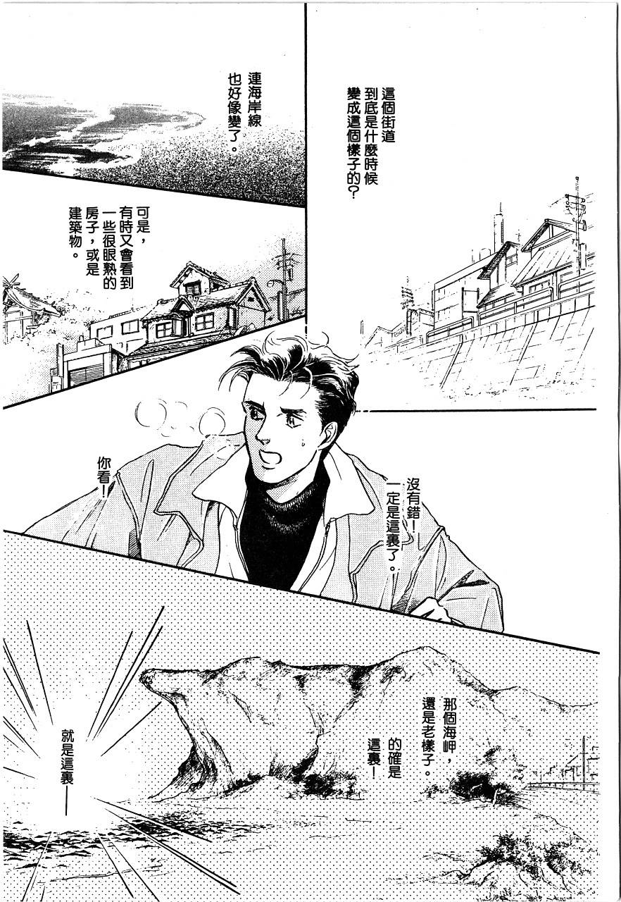 千变羽翼韩漫全集-全一卷无删减无遮挡章节图片 