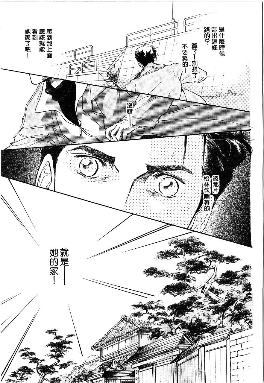 千变羽翼韩漫全集-全一卷无删减无遮挡章节图片 