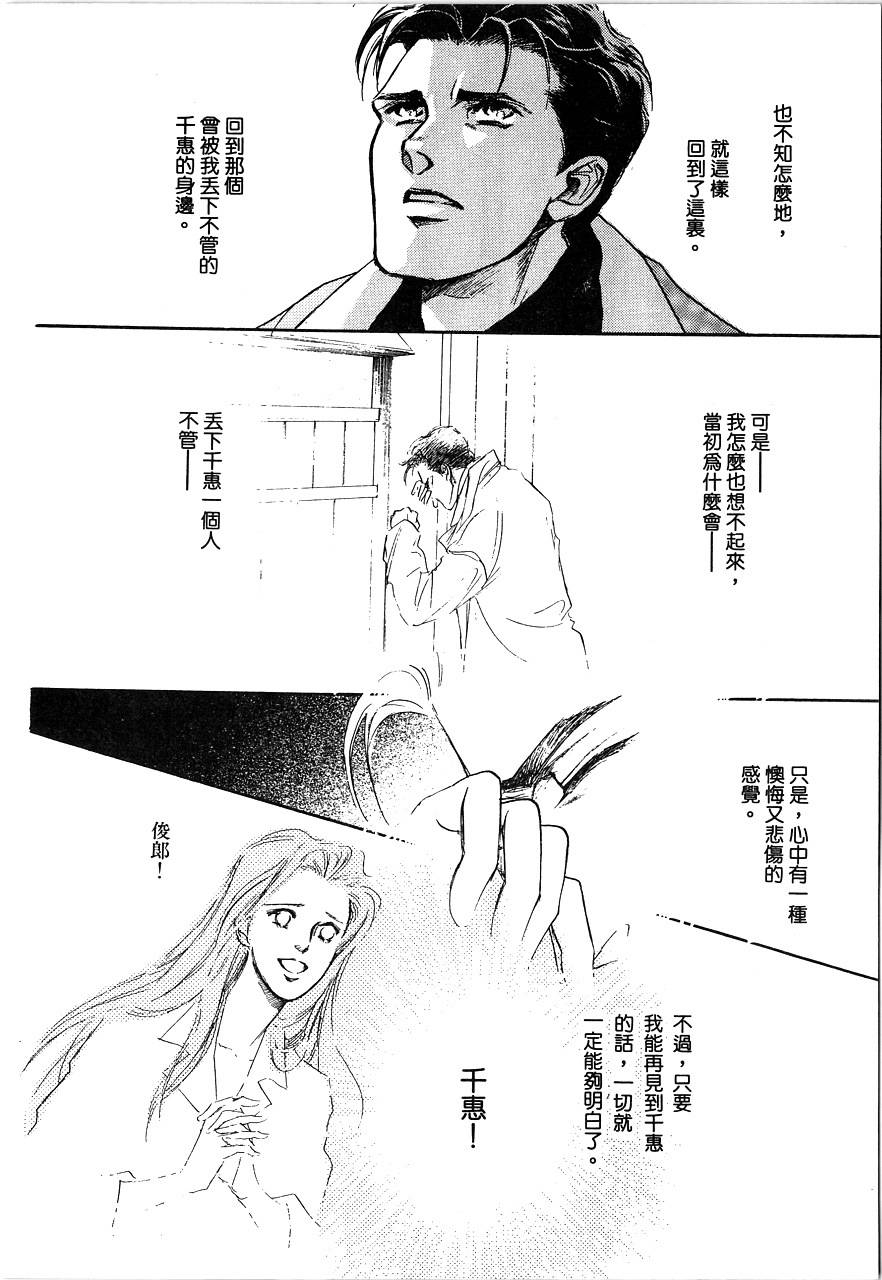 千变羽翼韩漫全集-全一卷无删减无遮挡章节图片 
