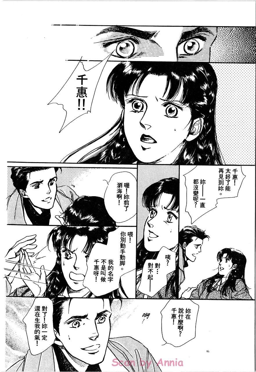 千变羽翼韩漫全集-全一卷无删减无遮挡章节图片 