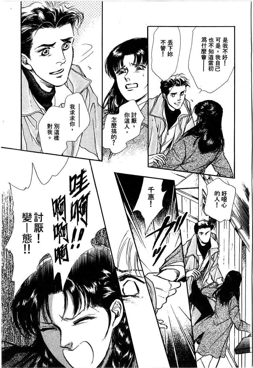 千变羽翼韩漫全集-全一卷无删减无遮挡章节图片 