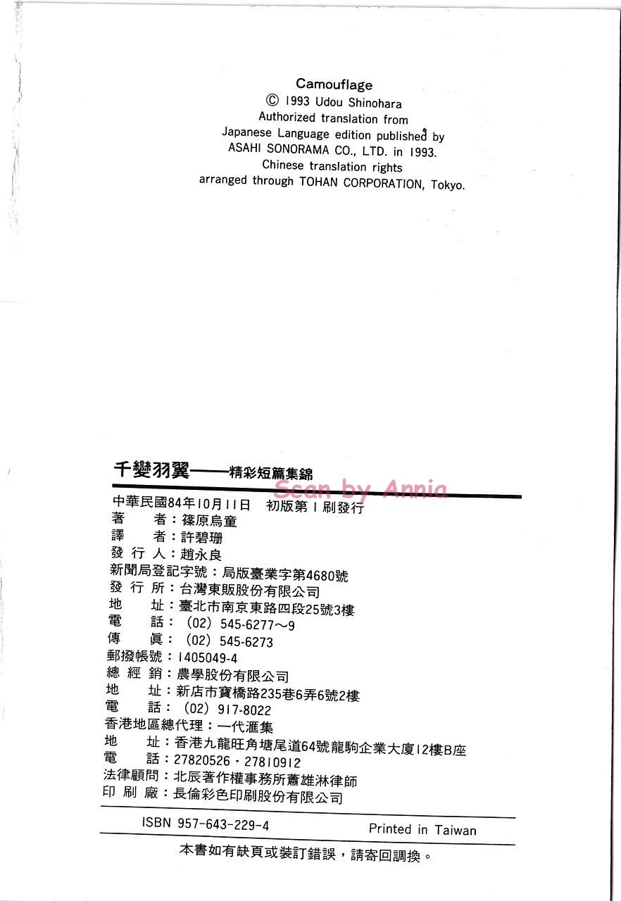千变羽翼韩漫全集-全一卷无删减无遮挡章节图片 