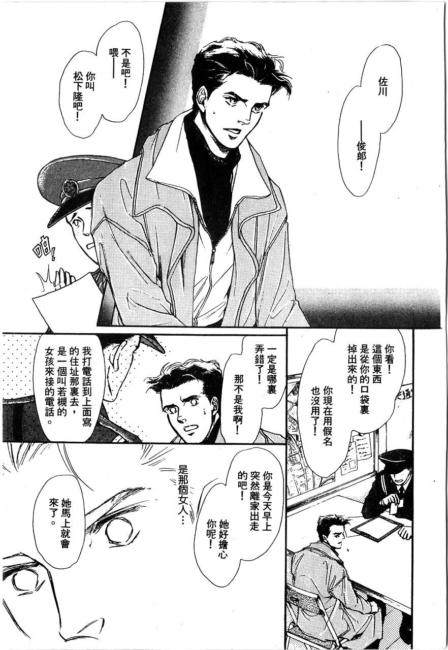 千变羽翼韩漫全集-全一卷无删减无遮挡章节图片 