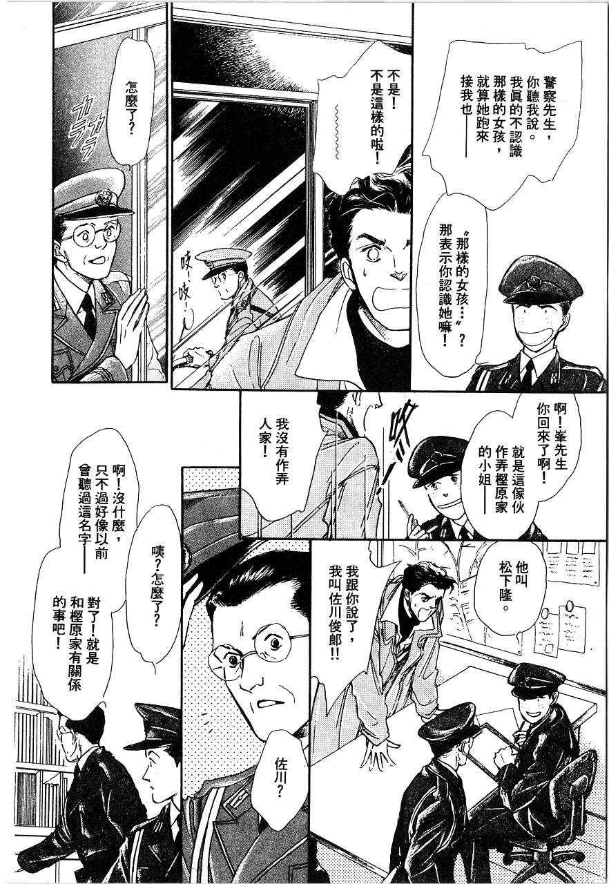 千变羽翼韩漫全集-全一卷无删减无遮挡章节图片 