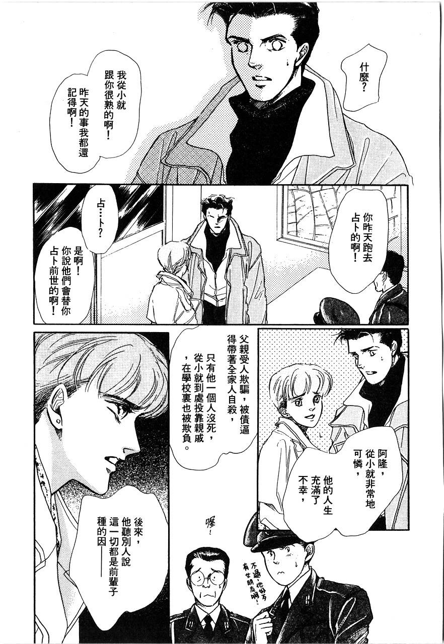 千变羽翼韩漫全集-全一卷无删减无遮挡章节图片 