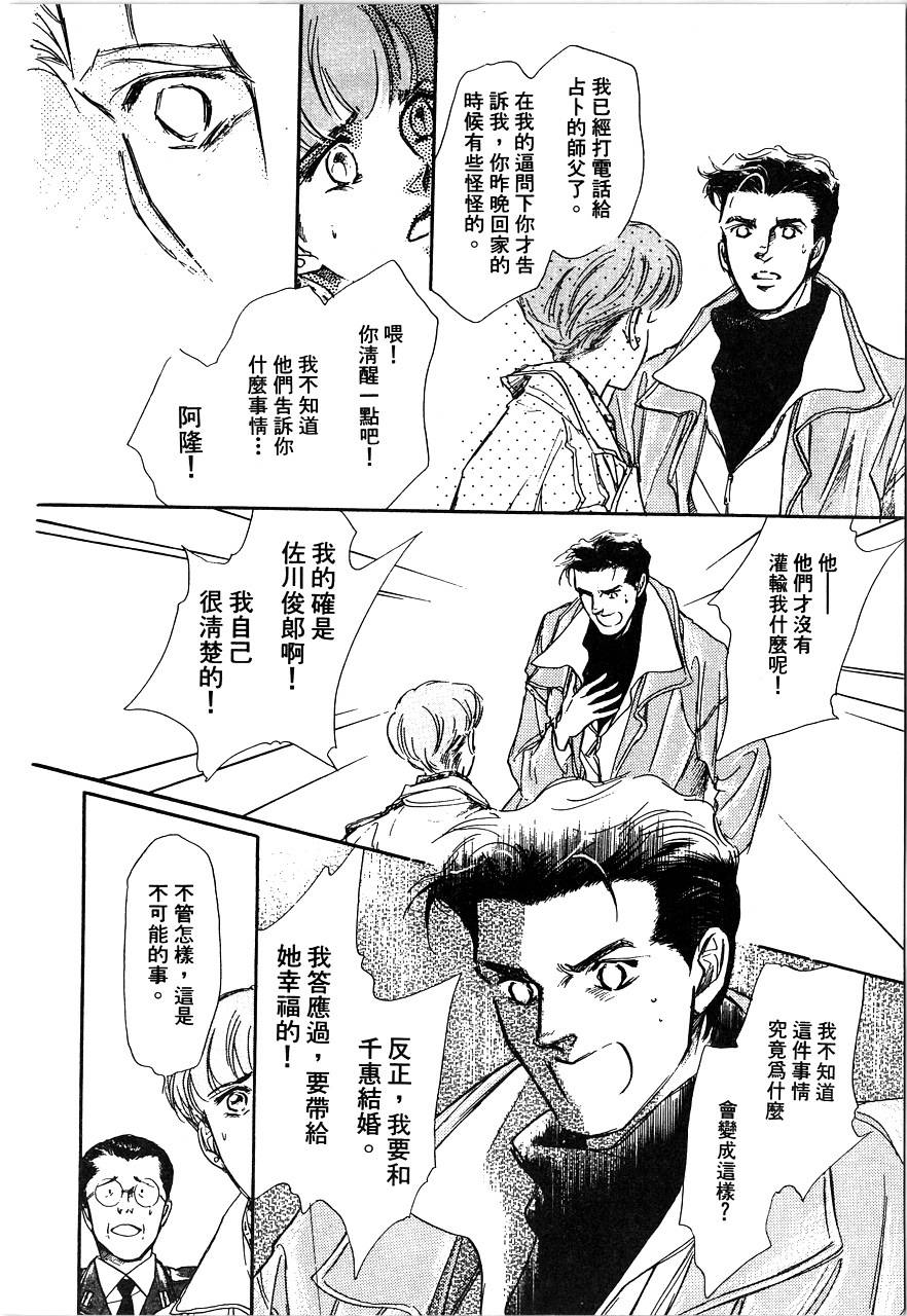 千变羽翼韩漫全集-全一卷无删减无遮挡章节图片 