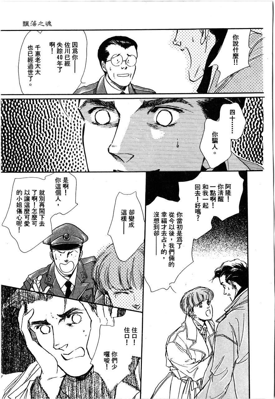 千变羽翼韩漫全集-全一卷无删减无遮挡章节图片 