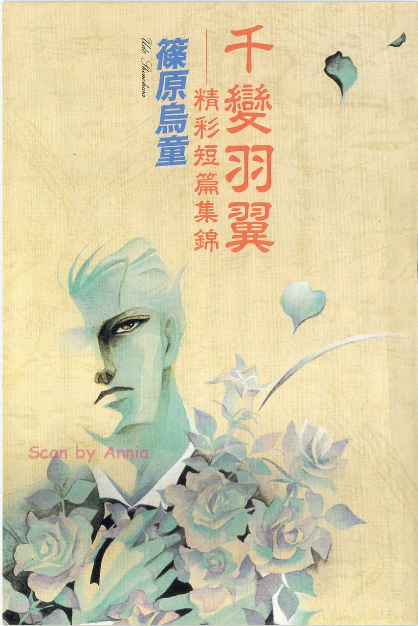 千变羽翼韩漫全集-全一卷无删减无遮挡章节图片 