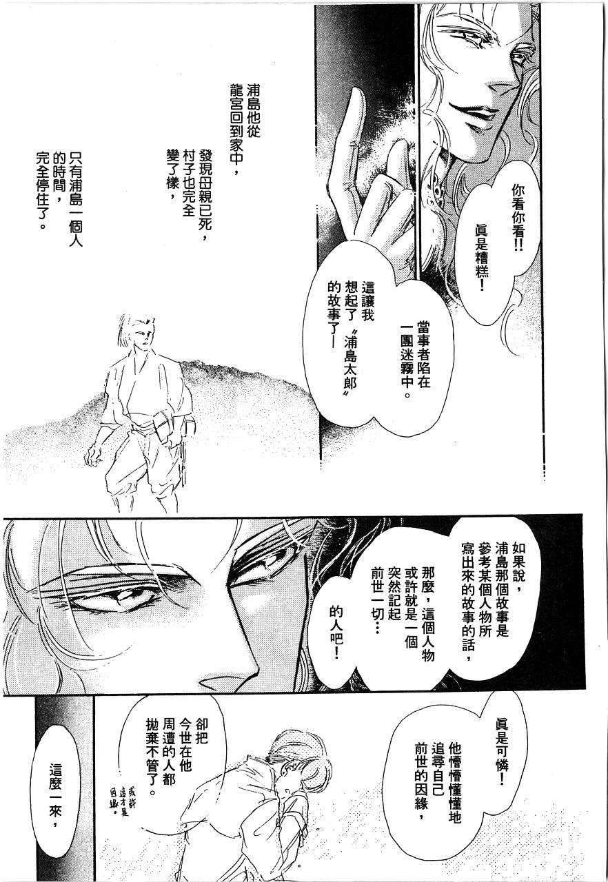 千变羽翼韩漫全集-全一卷无删减无遮挡章节图片 
