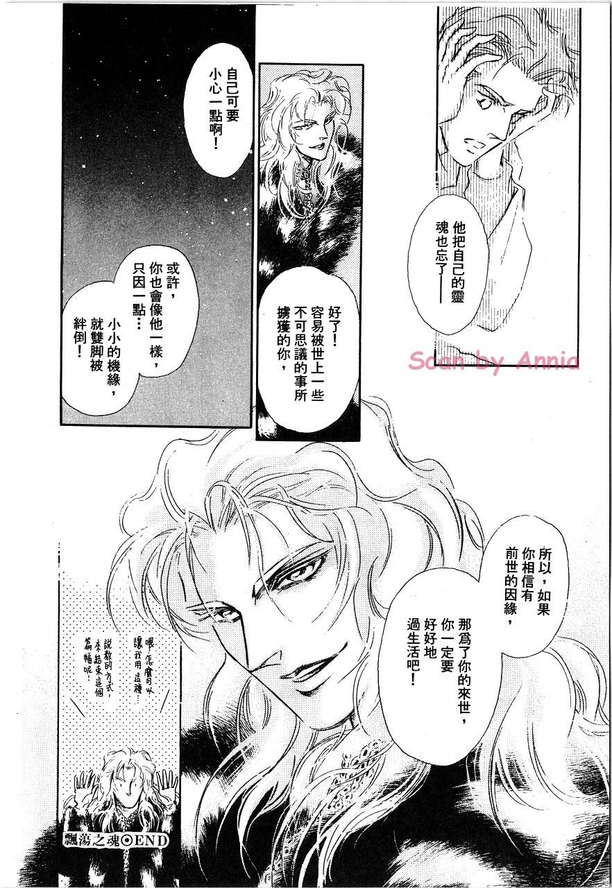 千变羽翼韩漫全集-全一卷无删减无遮挡章节图片 