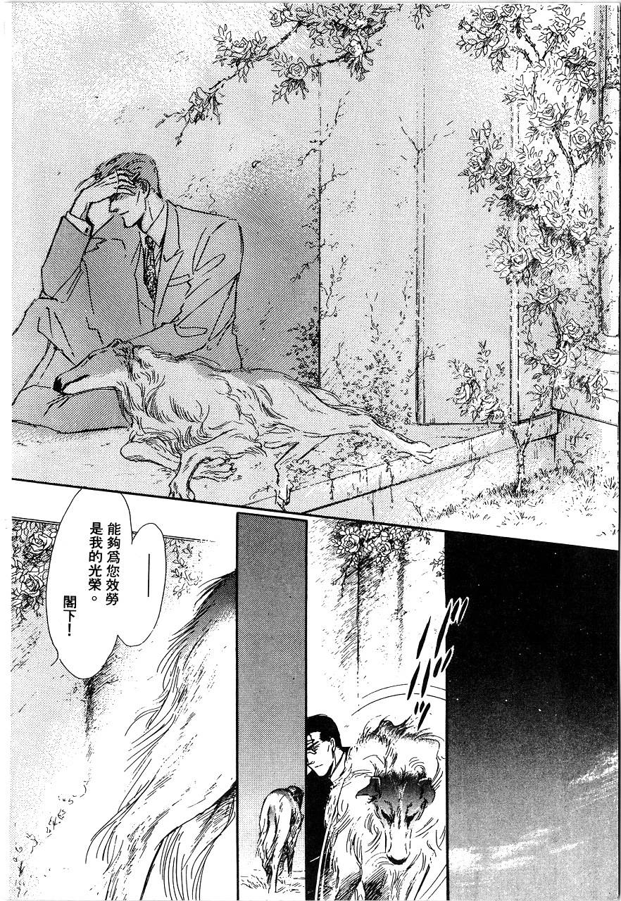 千变羽翼韩漫全集-全一卷无删减无遮挡章节图片 
