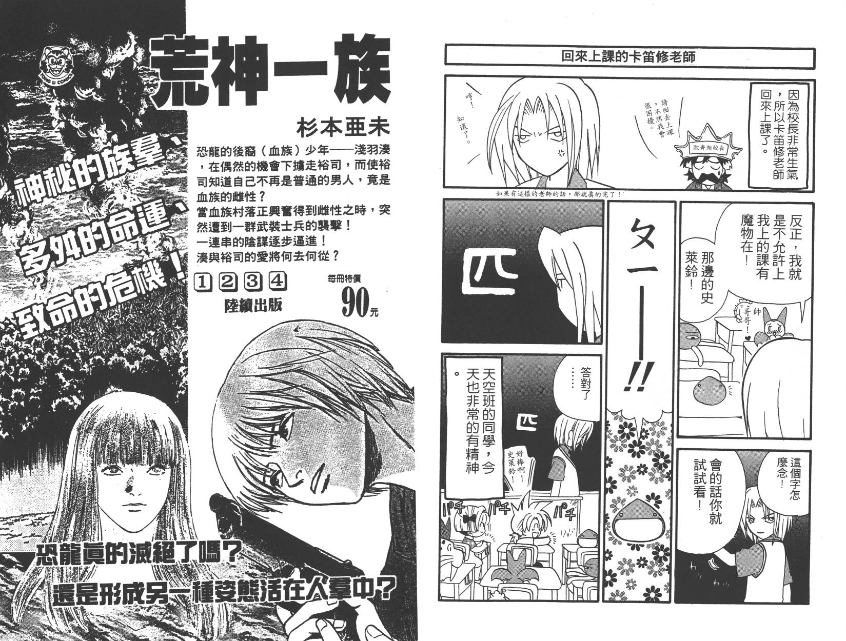 勇者斗恶龙之天空物语韩漫全集-第02卷无删减无遮挡章节图片 
