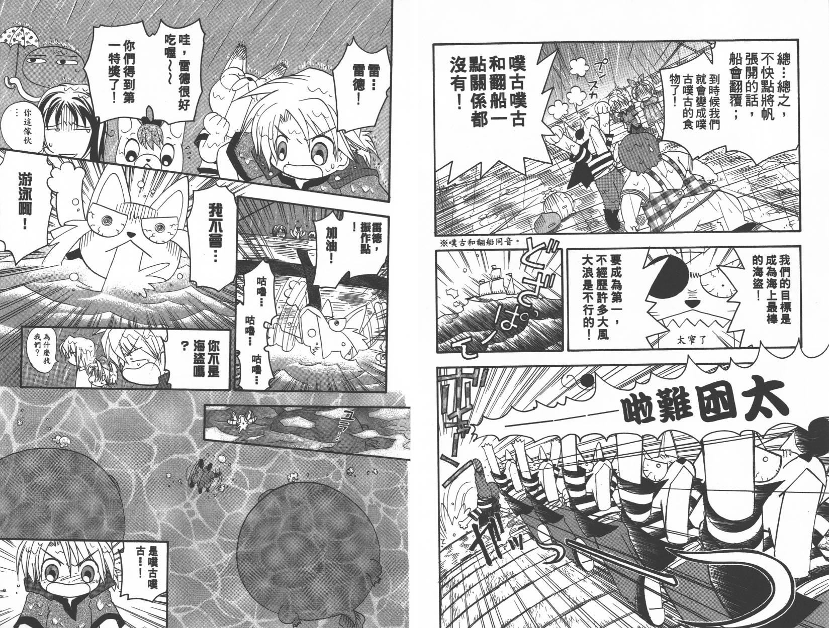 勇者斗恶龙之天空物语韩漫全集-第05卷无删减无遮挡章节图片 