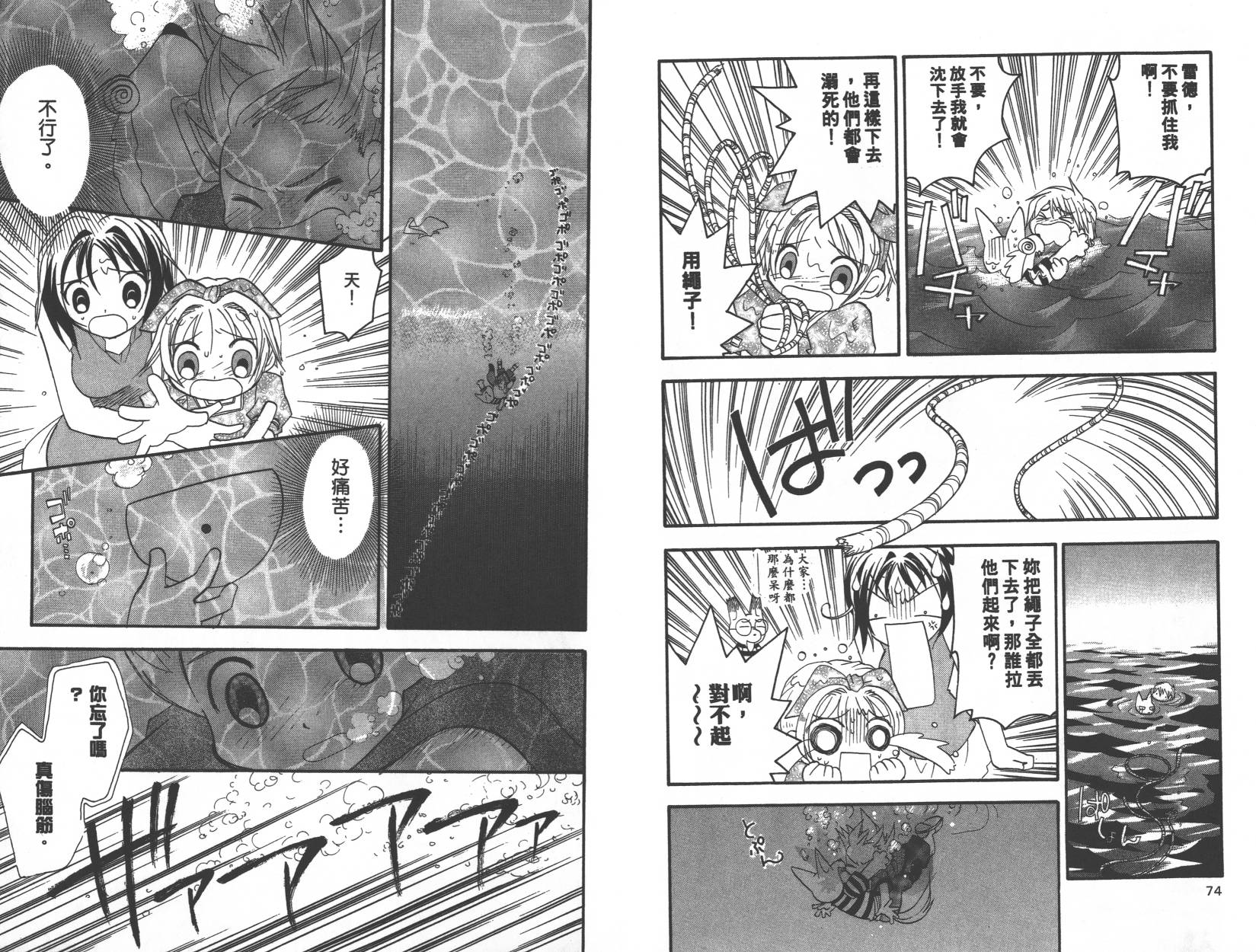 勇者斗恶龙之天空物语韩漫全集-第05卷无删减无遮挡章节图片 